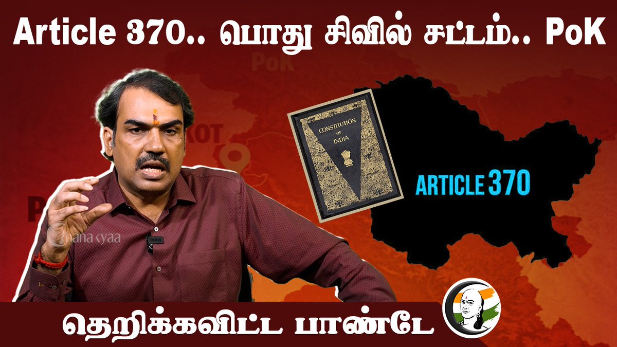 Article 370.. பொது சிவில் சட்டம்.. Pok | Ask Pandey | Katchatheevu LINK---->> chanakyaa.in/watch/V2AdgrIX…