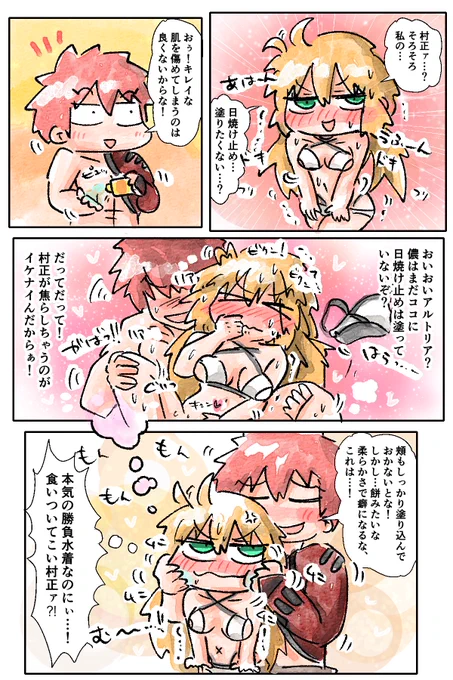 日焼け止め村キャス🧴 