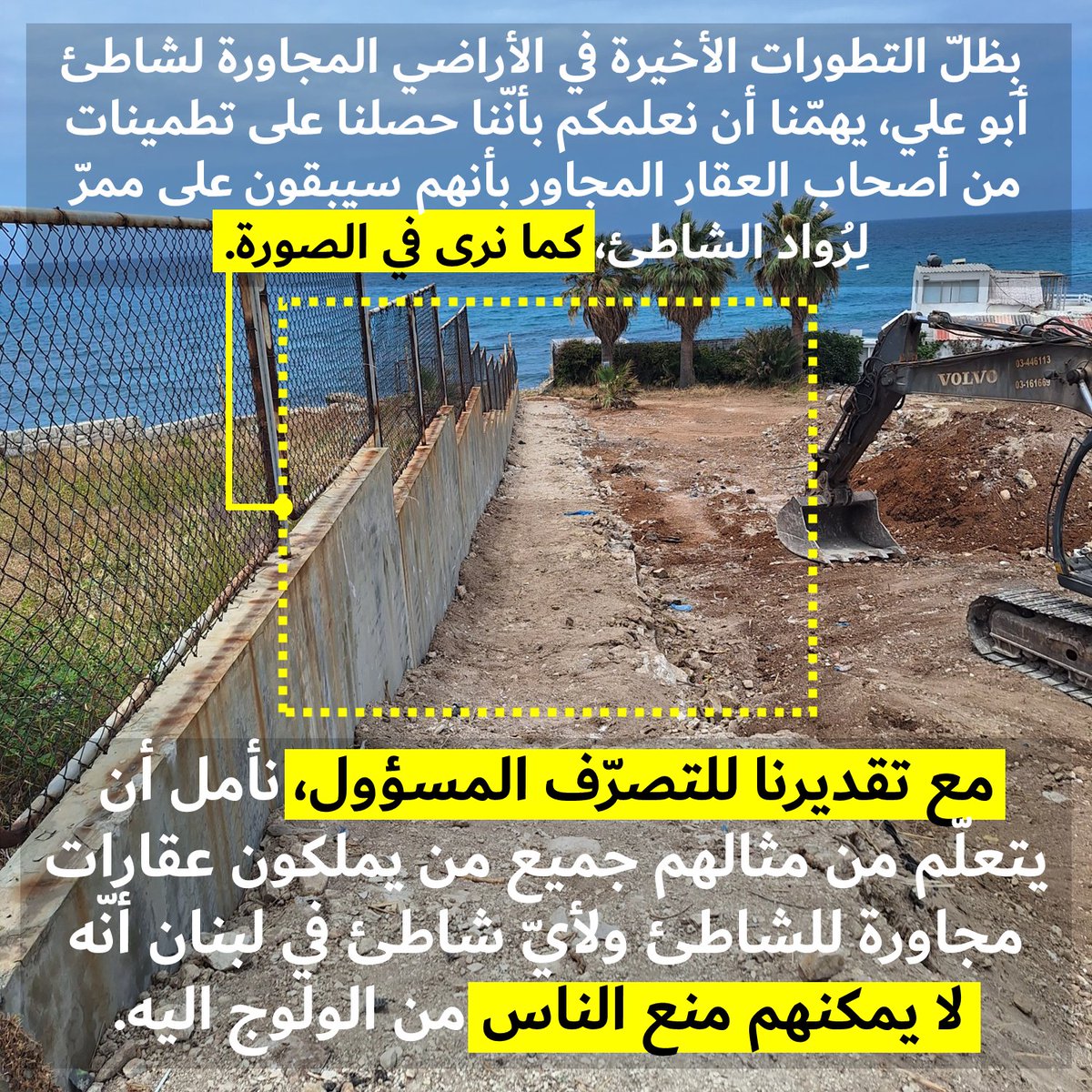 SAVE ABU ALI BEACH tweet media