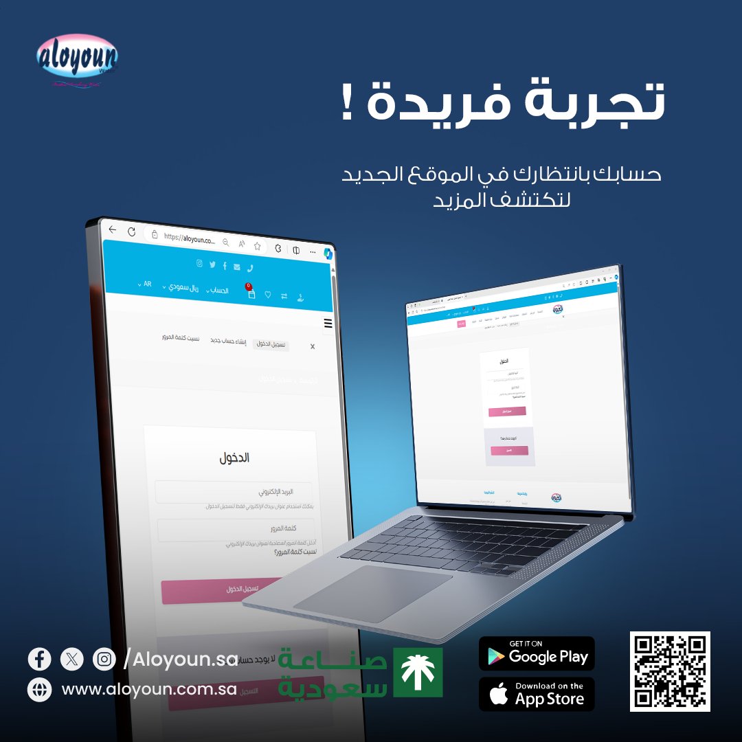عميلنا العزيز , اذا كنت تملك حساب مسبقاً فإتبع الخطوات الاتية 
ادخل بيانات حسابك السابق
ثم اضغط على “نسيت كلمة المرور” وقم بإعادة تعيينها
الآن يمكنك الطلب والاستمتاع بسهولة التصفح في الموقع الجديد
اما اذا لم تمتلك حساب في الموقع السابق, يمكنك انشاء حساب الآن

#مياه_العيون