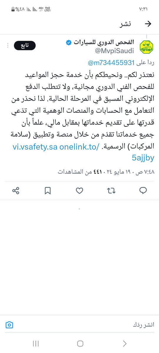 Mas3aad's tweet photo. #تنبيه #مهم_جدا
#حجز_مواعيد_الفحص_الدوري 
#نصب_احتيال
الفحص الدوري مجاني ولا يوجد رسوم 
الكثير تعرض للنصب والاحتيال https://t.co/thHVs4waGA