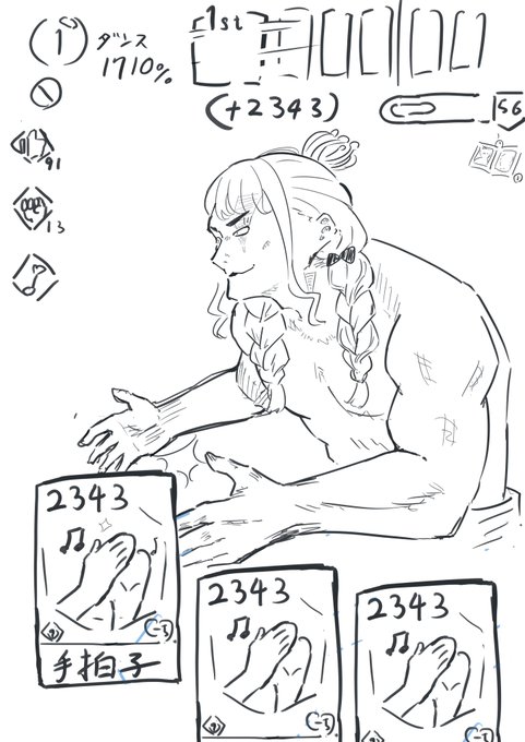 #学マス 
一位と強制的に入れ替わる藤田ことね 