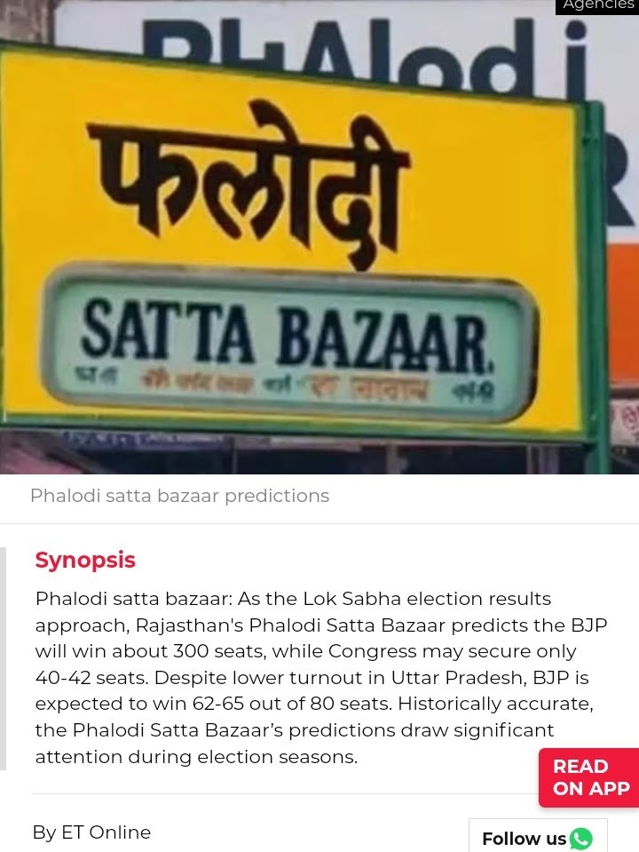 Kyu Phalodi ke naam pe jhooti khabar faila rahe 🤬🤬

As per Phalodi Satta Bazaar:

BJP: +300 Seats
Congress: 40 - 42 Seats