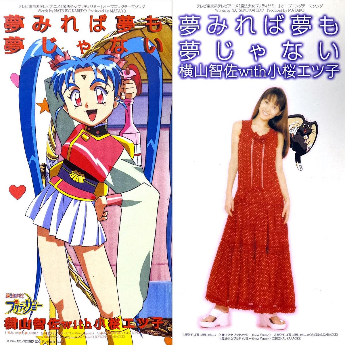 Retro anime OP/ED bot على X: Retro anime OP/ED bot على X: