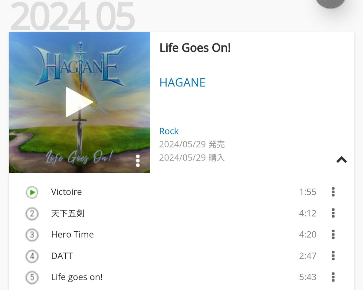 Just brought Hagane new release off Ototoy.  Thank you everyone in the band, and staff behind this release. Can't wait to listen on the way home from work. #Hagane #LifeGoesOn