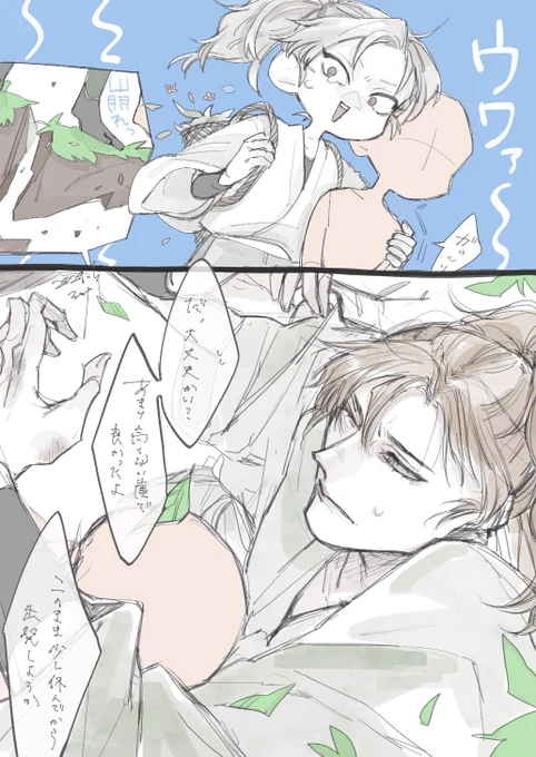 接触③  #RKRNプラス 
htyは顔に出ん 