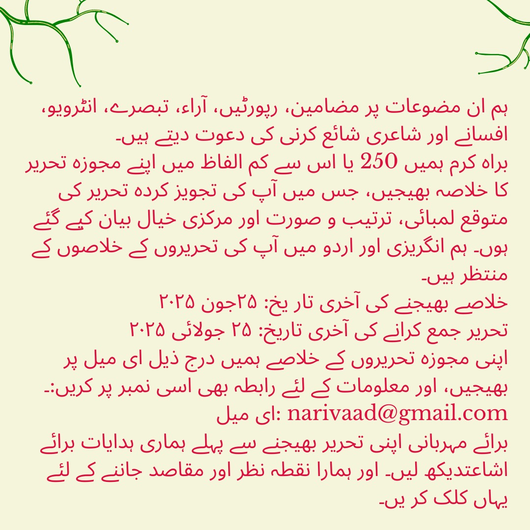 Narivaad tweet media