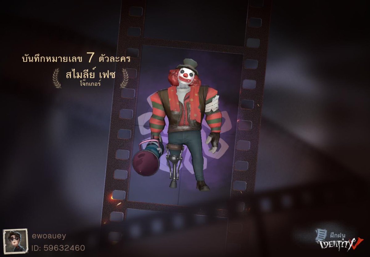 EWODRAW's tweet photo. ฉันกำลังเล่น Identity V อยู่ คุณอยากเล่นหรือเปล่า https://t.co/yEttpMbzEB