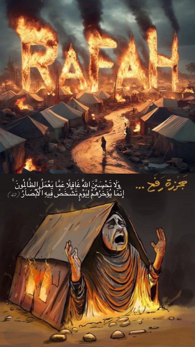 حسبي الله ونعم الوكيل 
 #مجزره_رفح