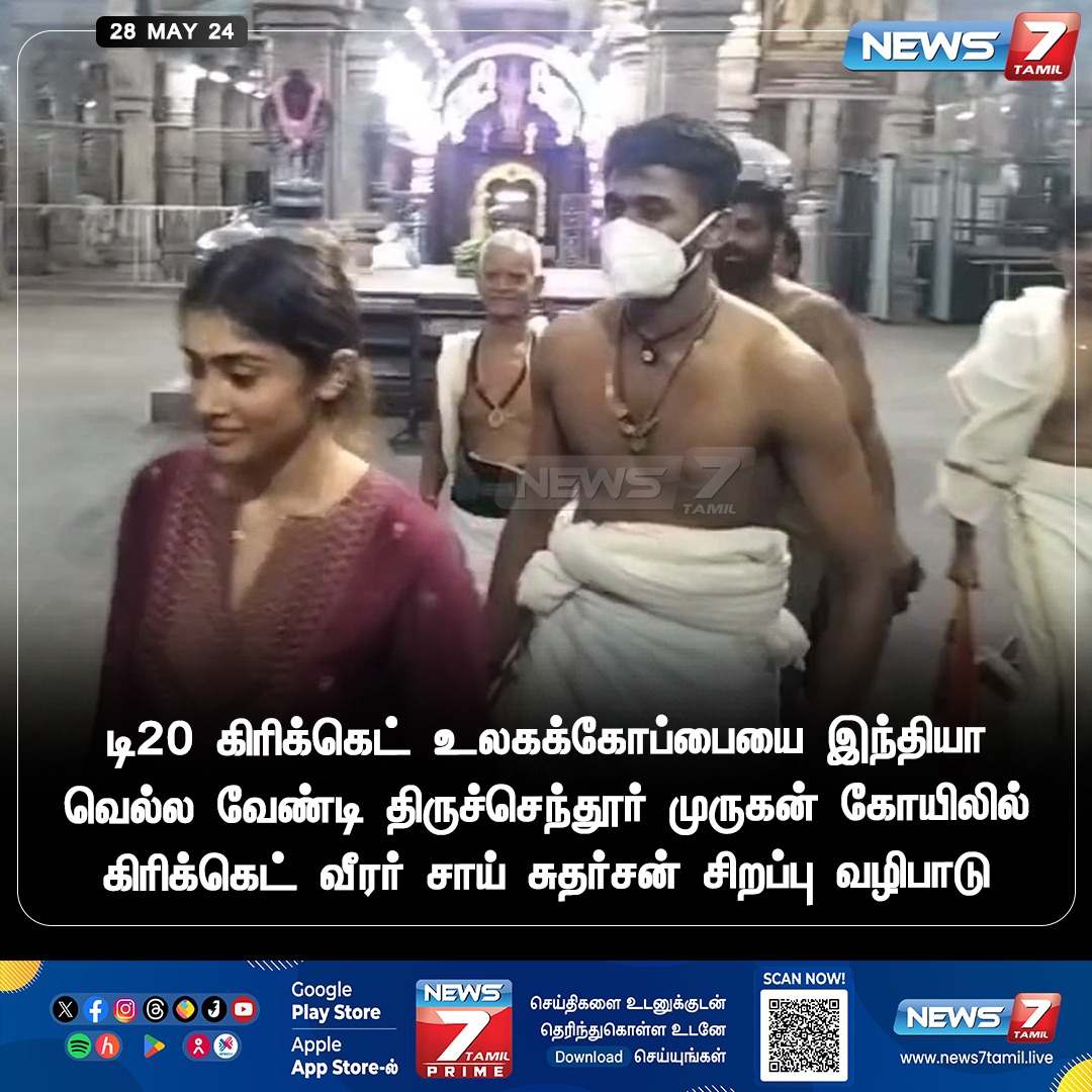 News7 Tamil tweet media