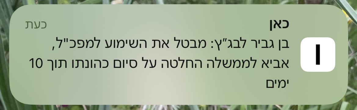 מי אתה לעזאזל?!?