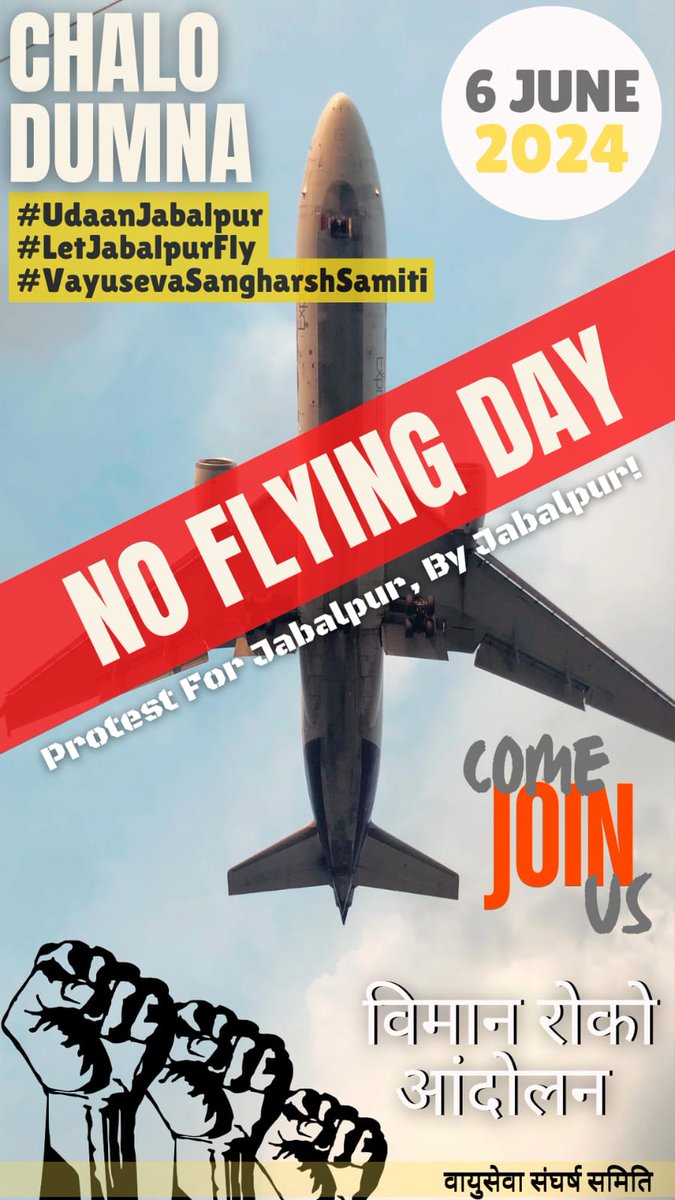 HUGE victory!!!! to the people of #Jabalpur and their #June6NoFlyingDay campaign. Congratulations 👏 Indigo restores Mumbai flight from Jabalpur. 👉Now Hubballi airport remains as the only airport whose Mumbai flight connection hasn't been restored by @IndiGo6E. 🙄😏