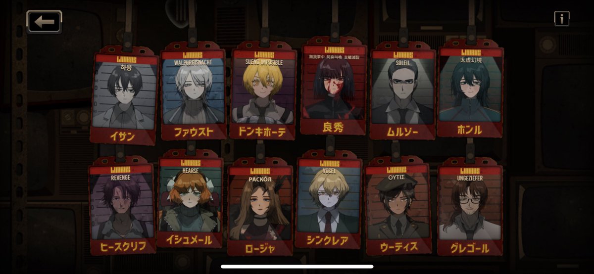 リンバスの話するか。 ・リンバスカンパニーのメインキャラはこの12人