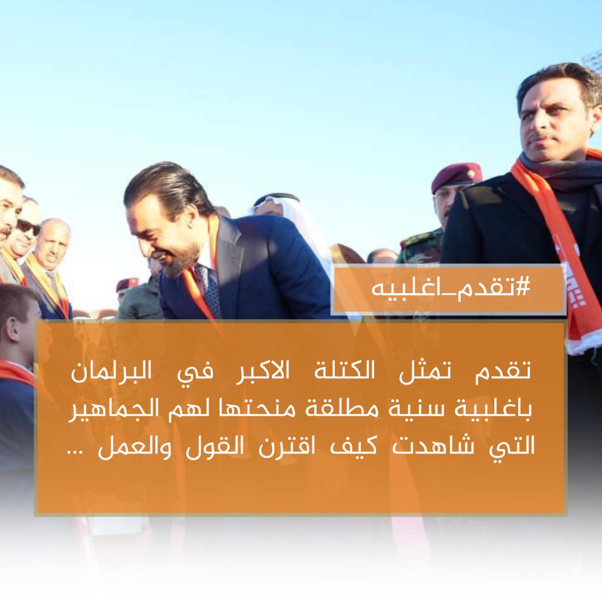 Na_chemist1990's tweet photo. #تقدم_اغلبيه https://t.co/FEnqz0Ka0X