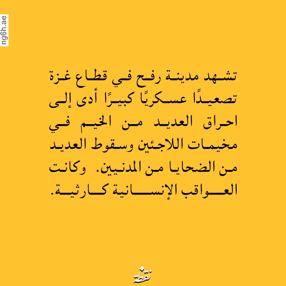 نقطة tweet media