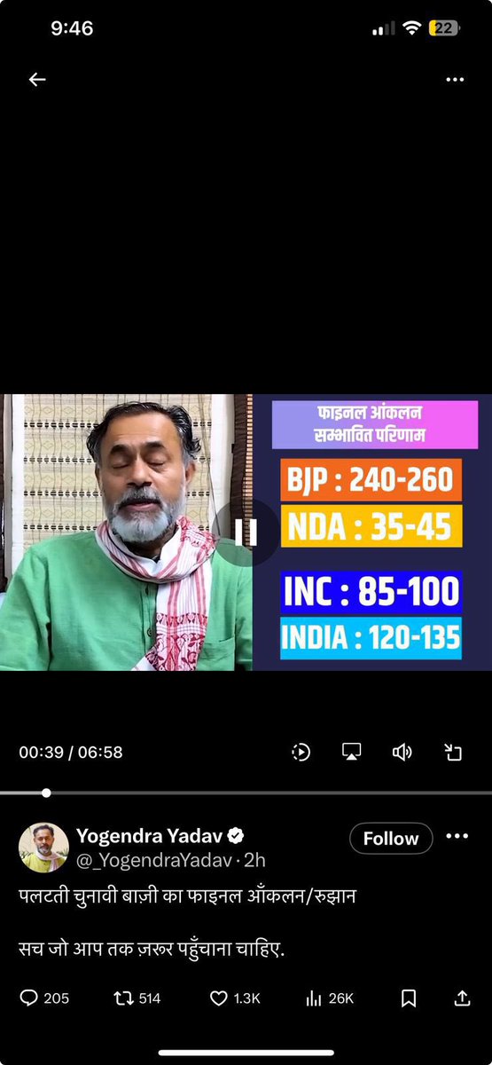 lakshaymehta08's tweet image. For the first time, Yogendra Yadav accepts that NDA will be above majority mark in 2024 loksabha elections 😂
He changes tune after 5 phases of elections
Prashant Kishor said If Yogendra is predicting NDA victory in India then you can imagine who will form Govt in India 😂🔥