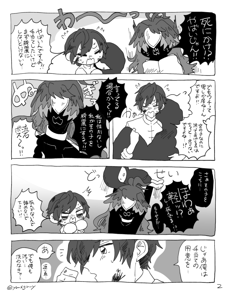 【受付中】漫画オーダー✦ 夢絵 創作 一次創作夢 導入編