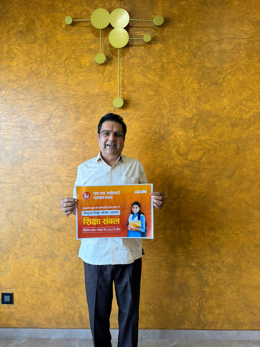 RMsirOfficial's tweet image. 📚 एलएन माहेश्वरी परमार्थ न्यास की ओर से शिक्षा के क्षेत्र में निर्धन व प्रतिभावान विद्यार्थियों के सपने साकार करने के लिए शिक्षा सम्बल योजना शुरू की गई है। न्यास का लक्ष्य प्रतिभावान विद्यार्थियों को आगे लाकर उनका करियर संवारना है। इस शुरुआत को जन जन तक पहुंचाकर सार्थक बनाएं।