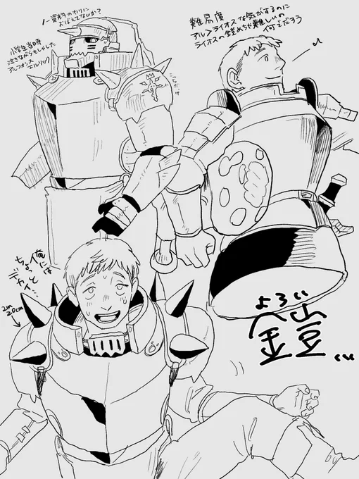 鎧… 