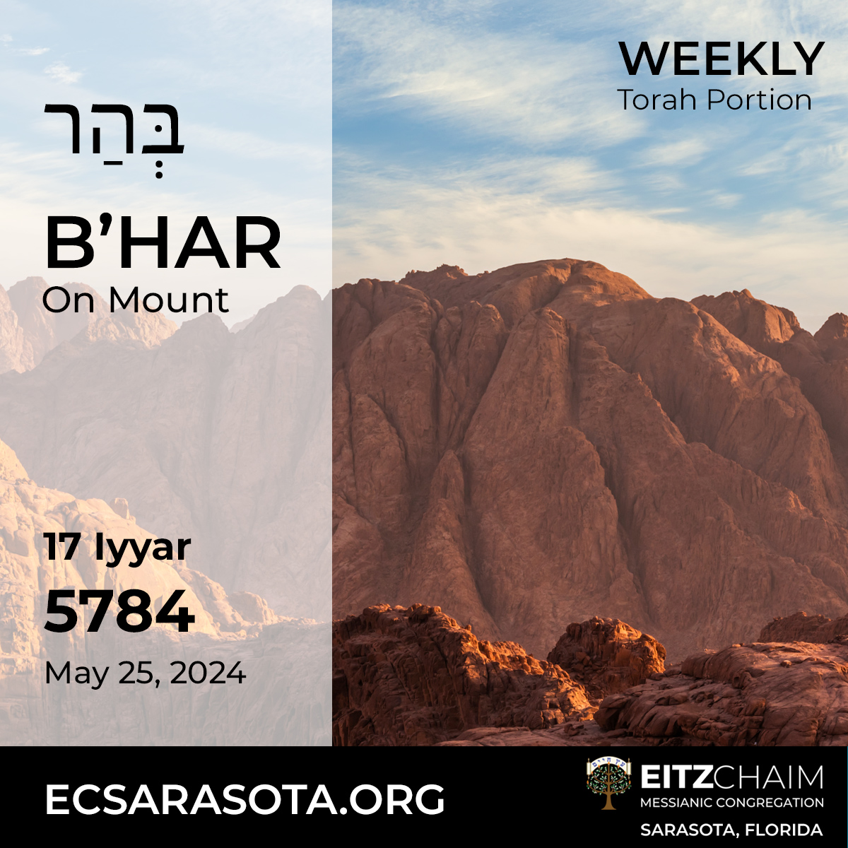 Leviticus 25:1-26:2
Jeremiah 32:6-27
Luke 4:16-21; 1 Corinthians 7:21-24; Galatians 6:7-10

#TorahPortion #WeeklyReadings #BiblicalTeachings #EitzChaim #Messianic #Congregation #Sarasota #ShabbatReflections