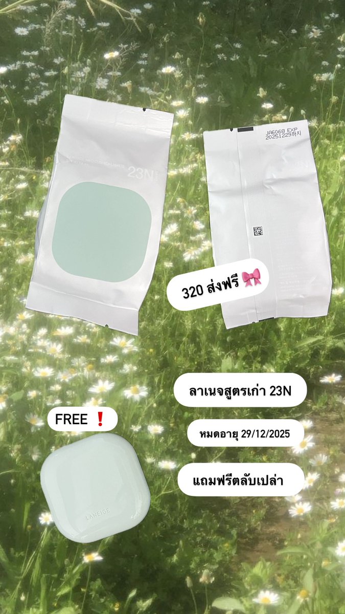 ส่งต่อ รีฟิลคุชชั่นลาเนจสูตรเก่า 

:- รีฟิลคุชชั่นลาเนจ สี 23N สูตรเก่า 
:- แถมฟรีตลับเปล่า !
:- ราคา 320.- รวมส่ง

#ส่งต่อ #ส่งต่อคุชชั่น #คุชชั่นลาเนจ #ลาเนจ #รีฟิลคุชชั่น #laneige #cushionlaneige #ส่งต่อคสอ #คสอมือสอง #เครื่องสำอางมือสอง #ส่งต่อเครื่องสำอาง