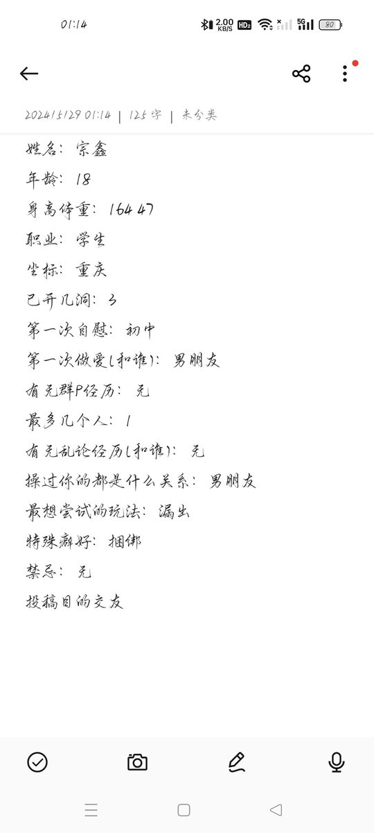wfn31950982's tweet photo. ＃自曝 https://t.co/LFwVCptE03