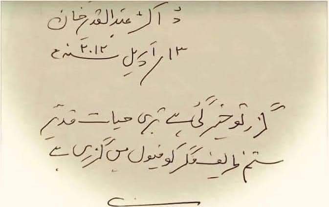 INAM SYED tweet media