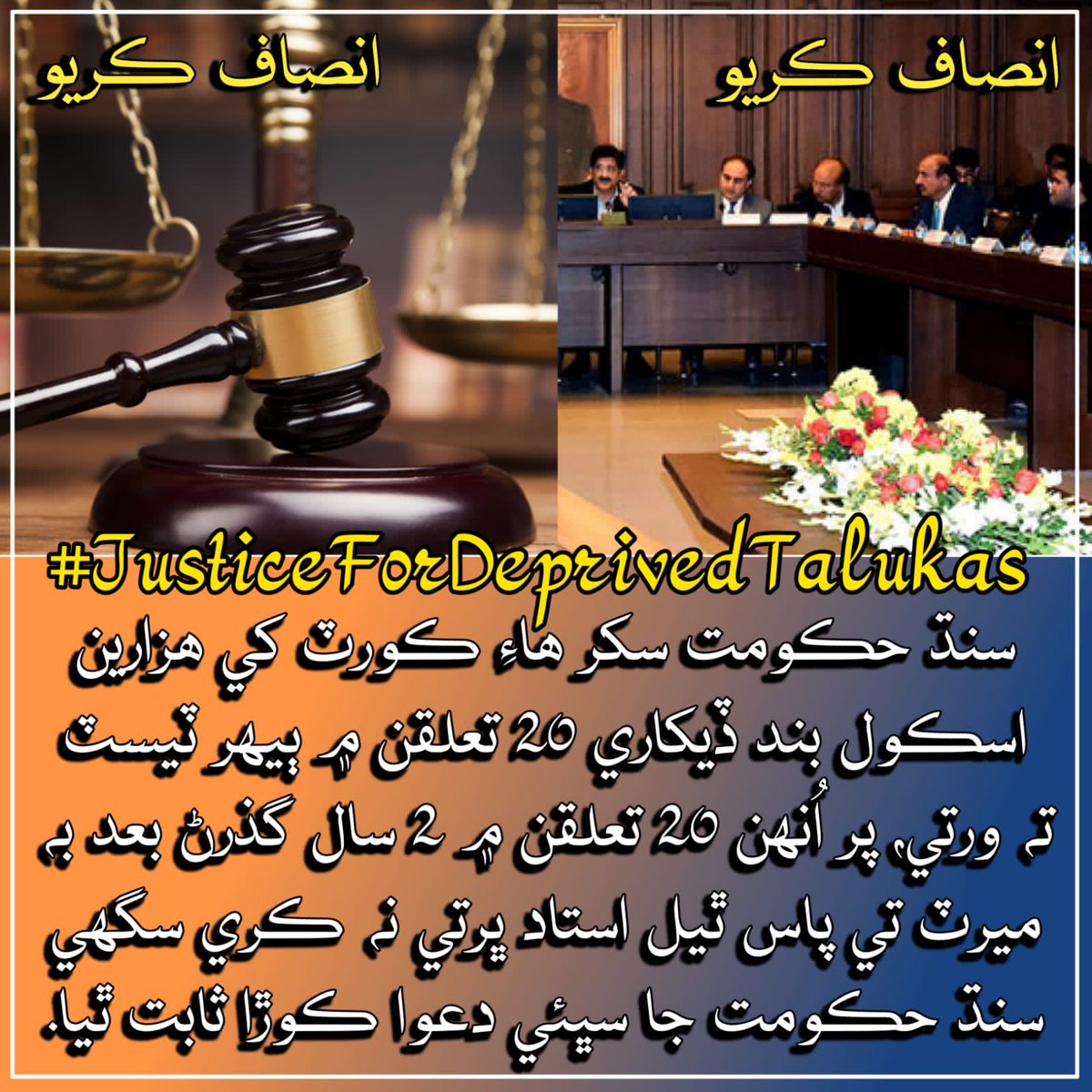 ImranAl65622971's tweet photo. آفر آرڊر ملڻ کان پوء 10 مهينا گذرڻ باوجود جوائننگ آرڊر نه پيا ڏنا وڃن, اعلا اختيارين کان مطالبو ٿا ڪريون تہ ميرٽ تي ايندڙ ڊپرائيوڊ تعلقن جي نوجوانن کي مقرري وارا آرڊر جاري ڪيا وڃن جيئن بيروزگار نوجوانن ۾ وڌندڙ مايوسي ۽ بيچيني ختم ٿئي.🙏
#JusticeForDeprivedTalukas
@sardarshah1 https://t.co/UZ1EssPs37