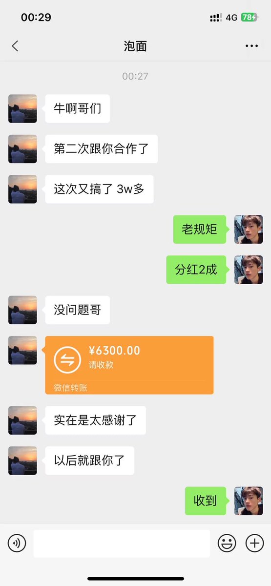 77282j's tweet image. 适合大学生的一种副业兼职
正规项目 无风险
日赚5000➕
长期稳定 
月入10万左右
两天可操作一次 一次操作一个小时