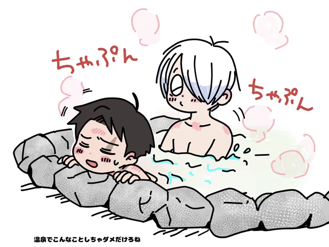 初めて描いたよ父水
なかよし温泉 