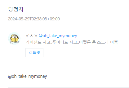 Hudti_'s tweet photo. @oh_take_mymoney 안녕하세요! 알티추첨 당첨되셨습니다! 해당 커미션 중 원하시는 타입이 있으시면 링크 속 오픈카톡으로 신청양식을 보내주시길 바랍니다! (3일동안 연락이 없을시 다음 분으로 넘어갑니다!) (신청양식 기재 시 입금자명 생략) https://t.co/6Q7K8IUmAU