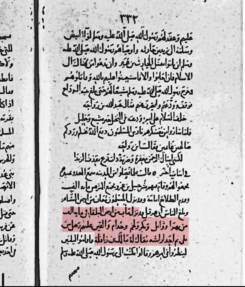 ✷ Dr.Injadat (Al-Huwaytat) tweet media