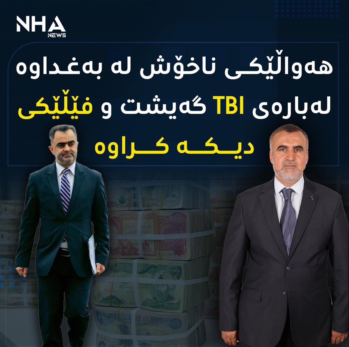 Eman__Zandi's tweet photo. 🔴هەواڵێکی ناخۆش لە بەغداوە لەبارەی TBI گەیشت و فێڵێکی دیکە کراوە🔻

https://t.co/jj29vHEQFS
#nhanews https://t.co/4XiP4fFRv3