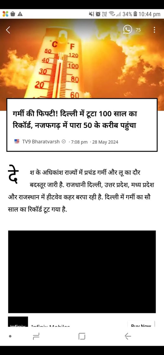 IAm_GIshan's tweet photo. My request to @AtishiAAP  Plz shut all the collgs in delhi becz of this scorching summer heat where temp. rises abve 50 ,students take 2hrs to trvel causing heat stroke Teachr can take online classes &amp;  for pratical student can visit collg on one day in week https://t.co/TetLL2eyEM
