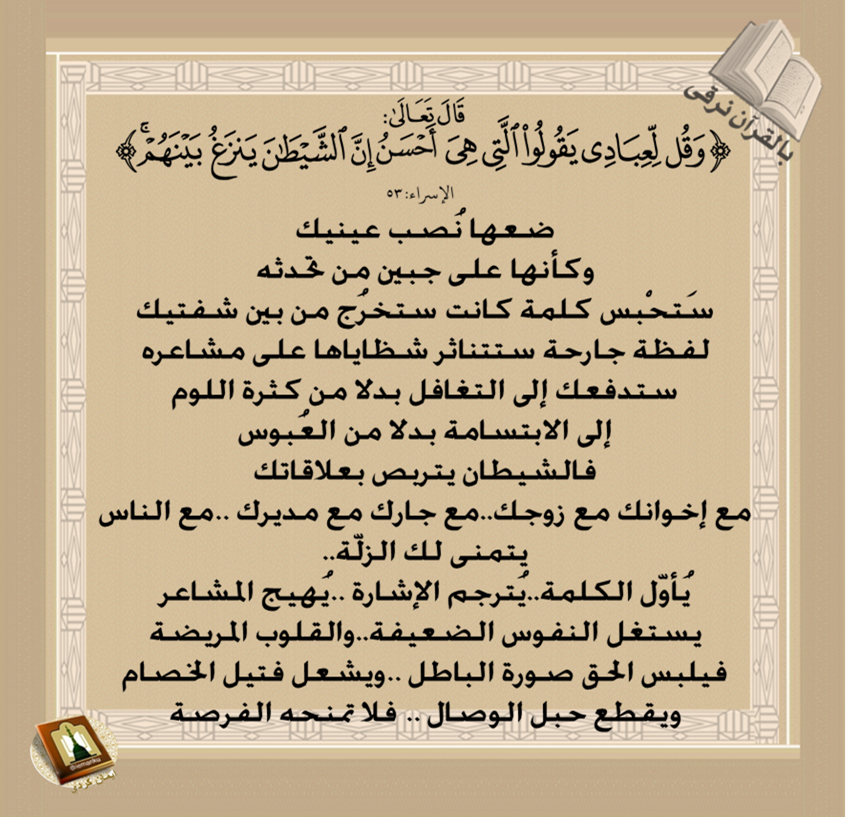 تأملات قرآنية إيمان كردي