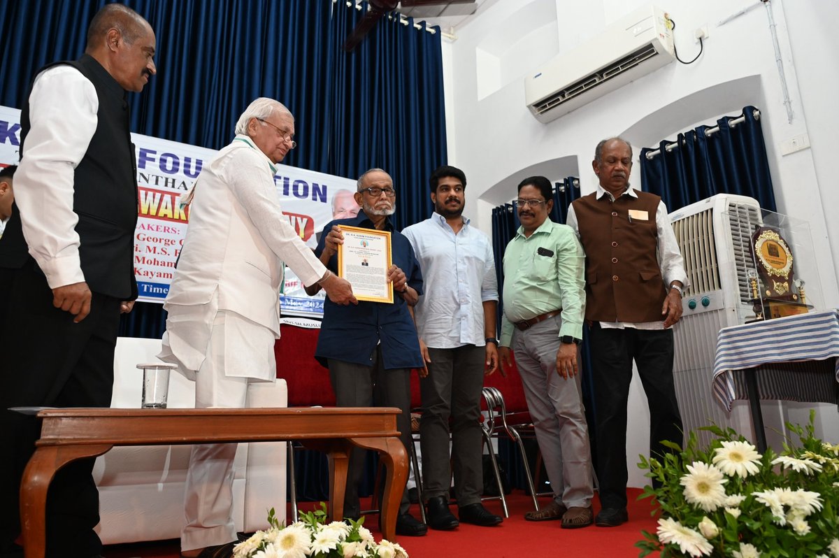 Hon'ble Governor Shri Arif Mohammed Khan presented the Dr. N.A. Karim Memorial Award instituted by the Dr N.A.Karim Foundation to Shri Shahal Hassan Musaliar, Chairman of the T.K.M. College of Engineering, Kollam::PRO, KeralaRajBhavan