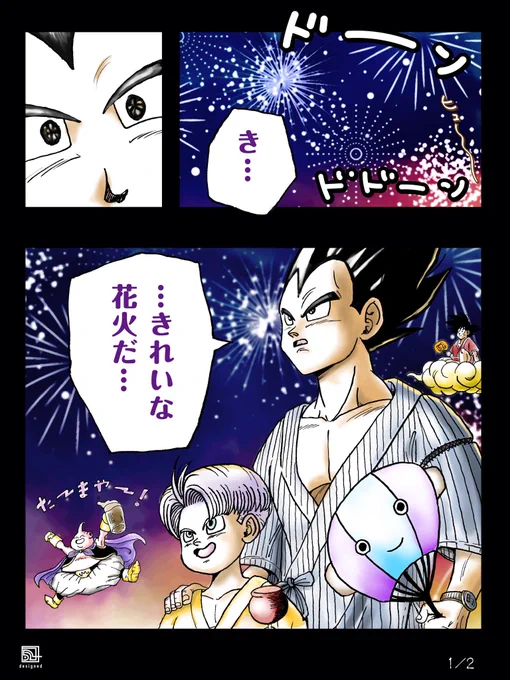 昔描いた漫画。

⬇️こちらもお願いします⬇️
DBNT(Dragon Ball Not Taken)
〜もしもカカロットが地球に来なかったら〜

https://t.co/jvDCw4S4Bo… 