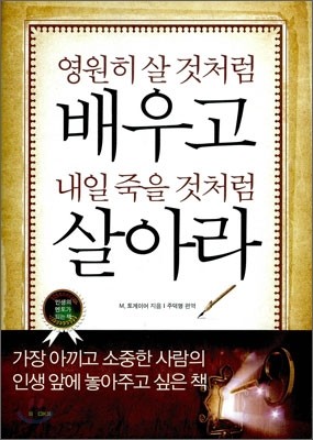 내일은 어찌될지 아무도 모르기에 오늘이 마지막 날 처럼 보람있게 살아야
하겠습니다.