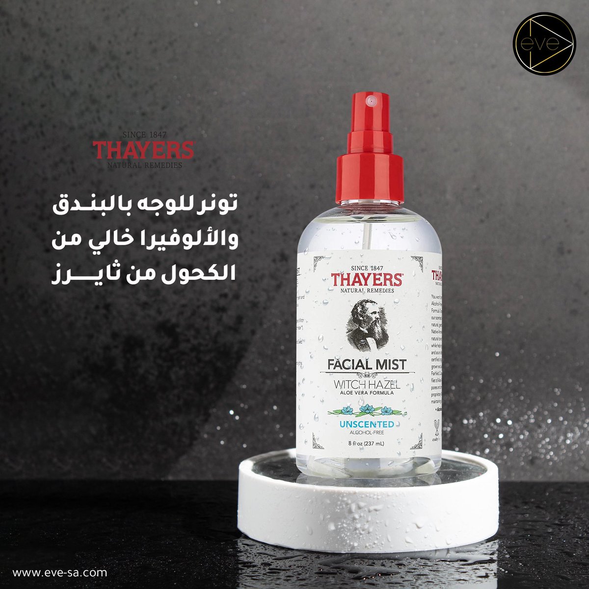 تونر للوجه بالبندق والالوفيرا خالي من الكحول يعمل ع التخلص من شوائب البشره وترطيبها