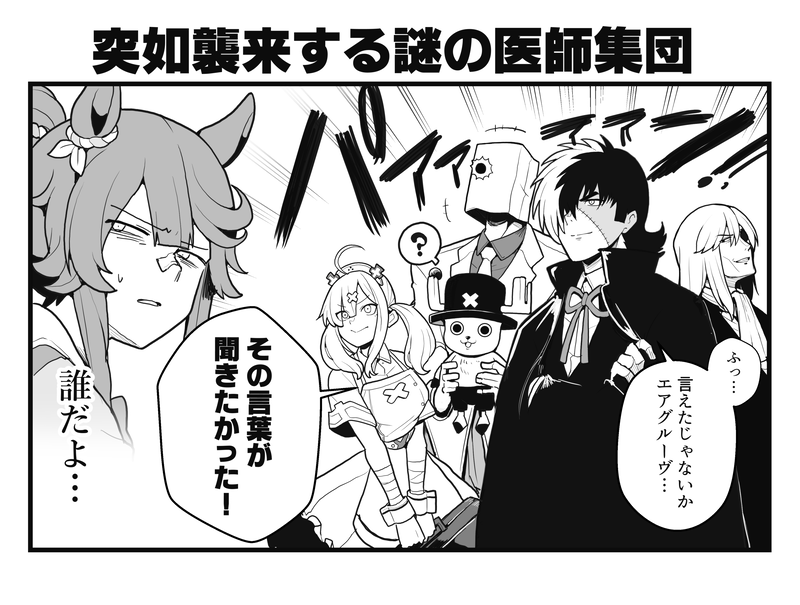 ダジャレが言えず入院するシンボリルドルフ。
#ウマ娘 