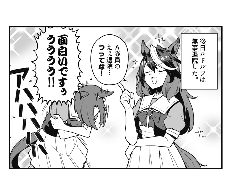 ダジャレが言えず入院するシンボリルドルフ。
#ウマ娘 
