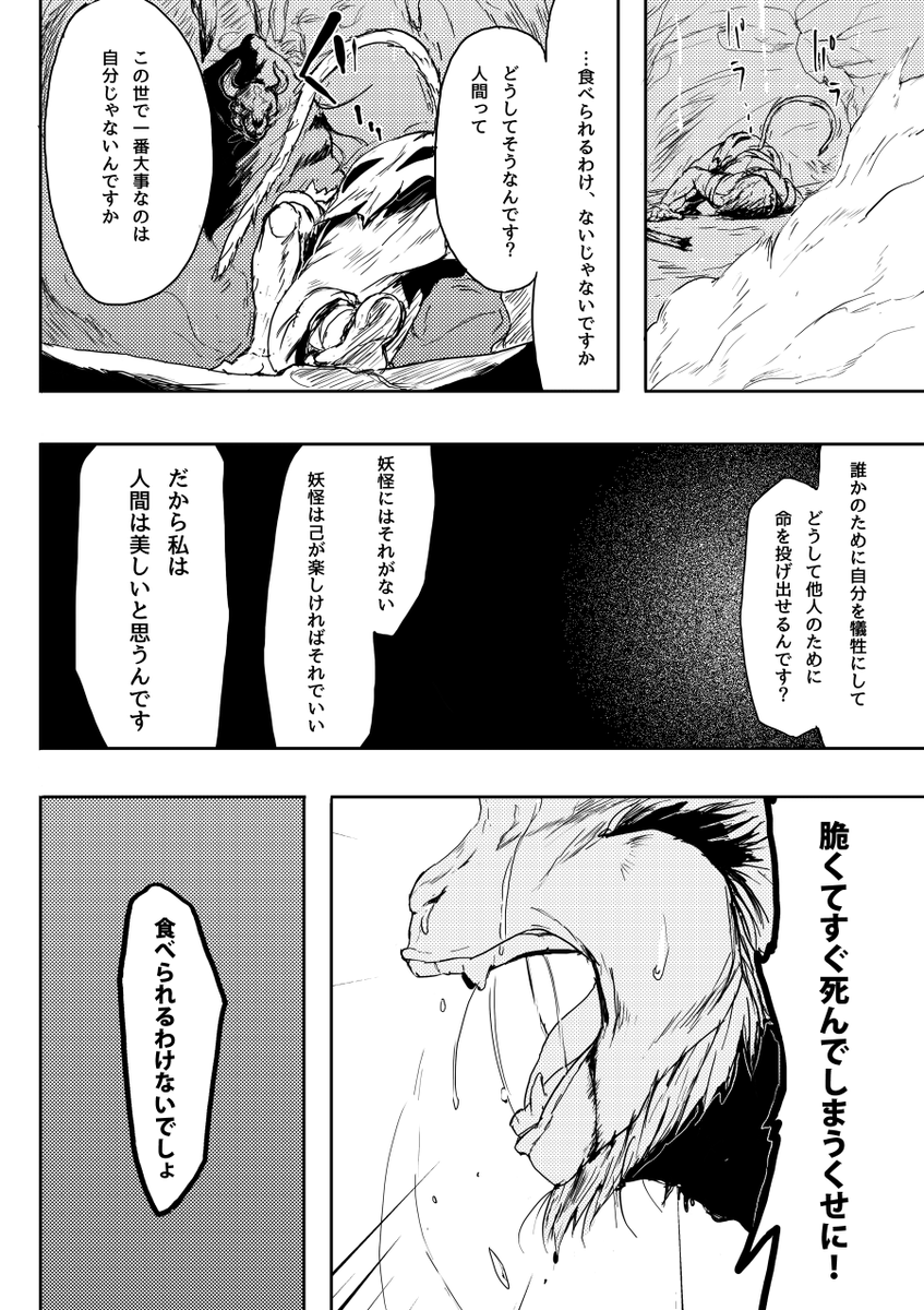 #自分で自分の作品を褒めちぎる
めっちゃ頑張って描いてるじゃ～ん!!タッチ好きよ～
あと踏ん張ってる足とかよく描けました👏 