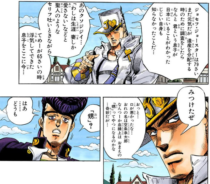 まぁその結果として、ジョセフは別の伝統も破ってしまったのも、有名な