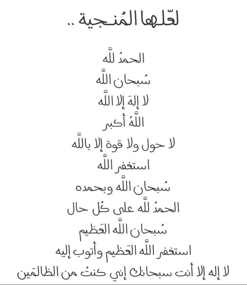 اقروها ، بـ نية ام راكان الله يرحمها🤍.
#راكان_بن_ملهي