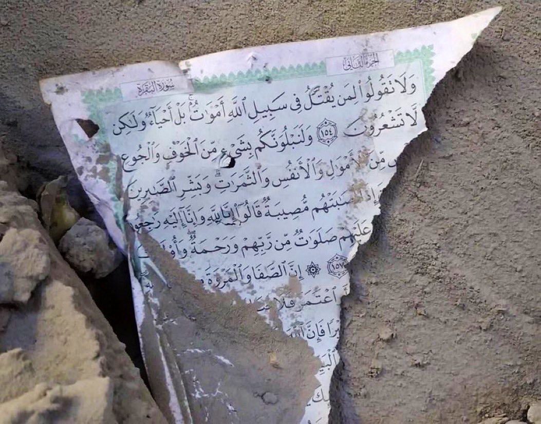 A page of the Qur’aan is found among the rubble of a house in Ga💔za. “Never say that those martyred in the cause of Allah are dead—in fact, they are alive! But you do not perceive it.” — Al Qur’aan [2:154]