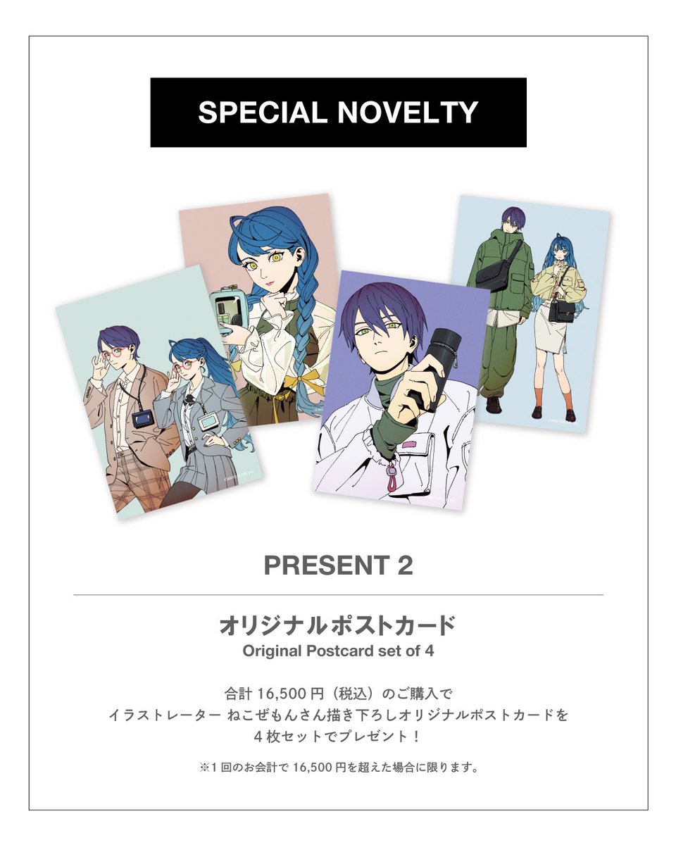 ◢◤ SPECIAL NOVELTY

ポップアップショップ、オンラインストアともに、商品をお買い上げのお客様全員に、イラストレーター ねこぜもんさん描き下ろしのオリジナルステッカーをプレゼント。 

さらに、￥16,500（税込）以上のご購入で、ポストカードセットもプレゼントいたします。

#UNDIMENSION