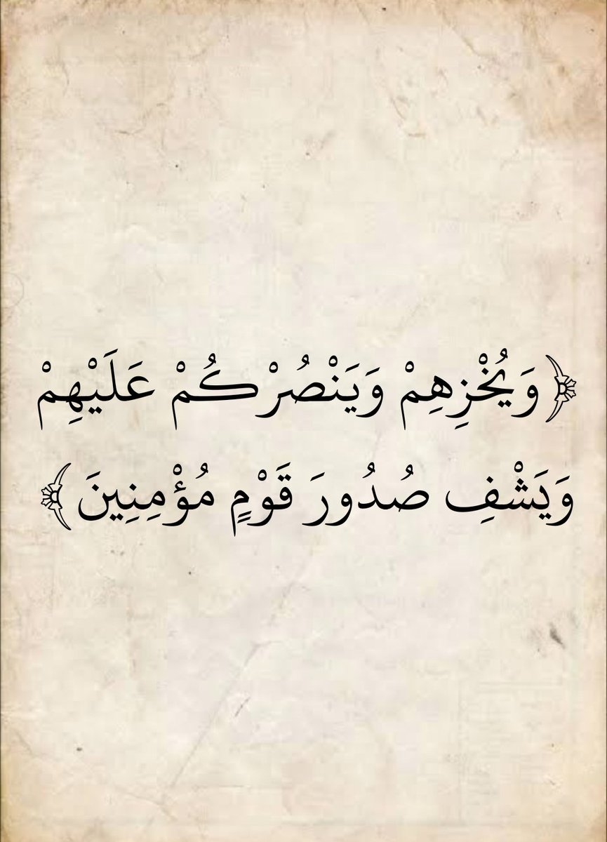 المُصْحَف (@almosahf) on Twitter photo 