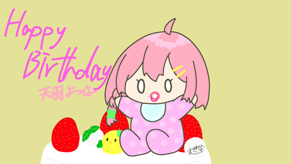 🎉🍀🎂
#よつはがき