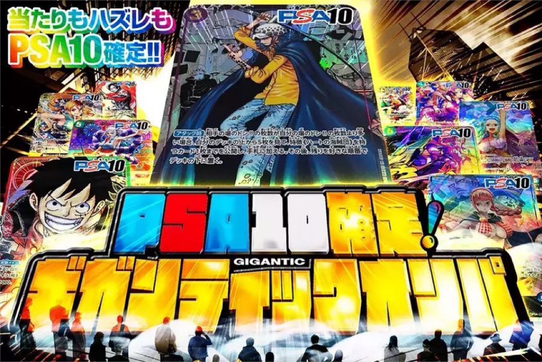 ✨⚡️S賞をぶち抜け⚡️✨ 当たりもハズレも PSA10確定!!✨💫 PSA10確定!ギガンティックガチャ🌈✨ 販売開始!!!!(bit.ly/3rsP98E) 🏅コミパラ ロー　PSA10 ✅フォロー&リポストで1名様に2000ptプレゼント ✅〆切18時 #DOPAオリパ #ワンピカード