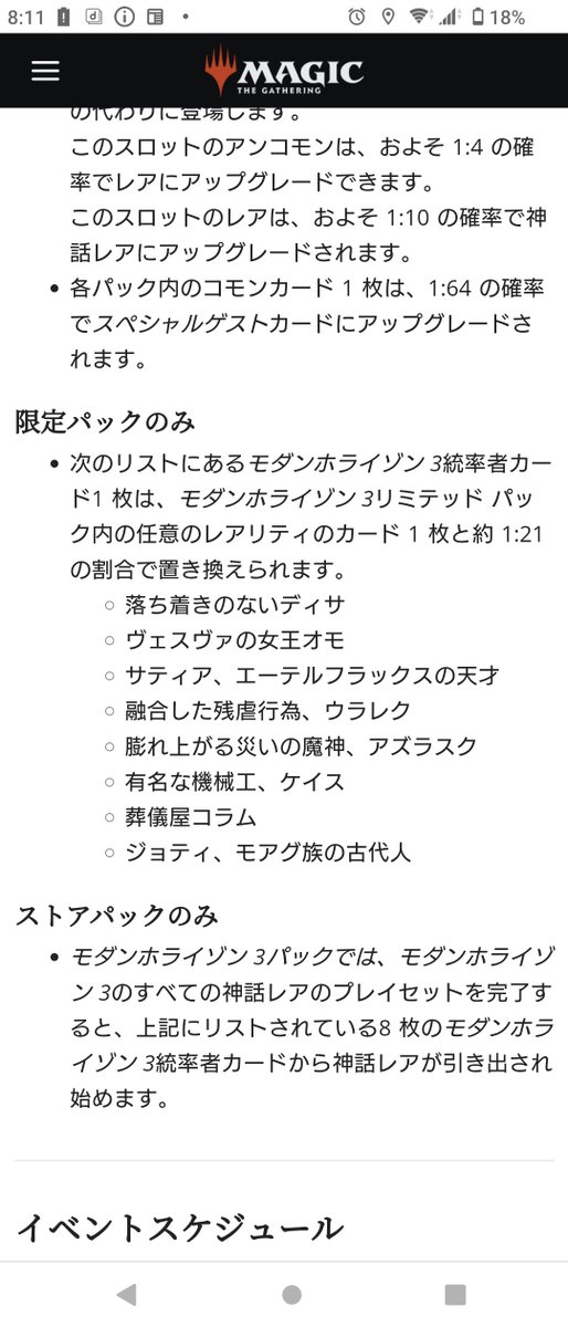 #ＭＴＧarena

ニュース呼んでて、気になったので
コマンダー２種もアリーナに来るみたいですね
機械翻訳ですが